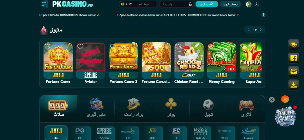 PK Casino Game